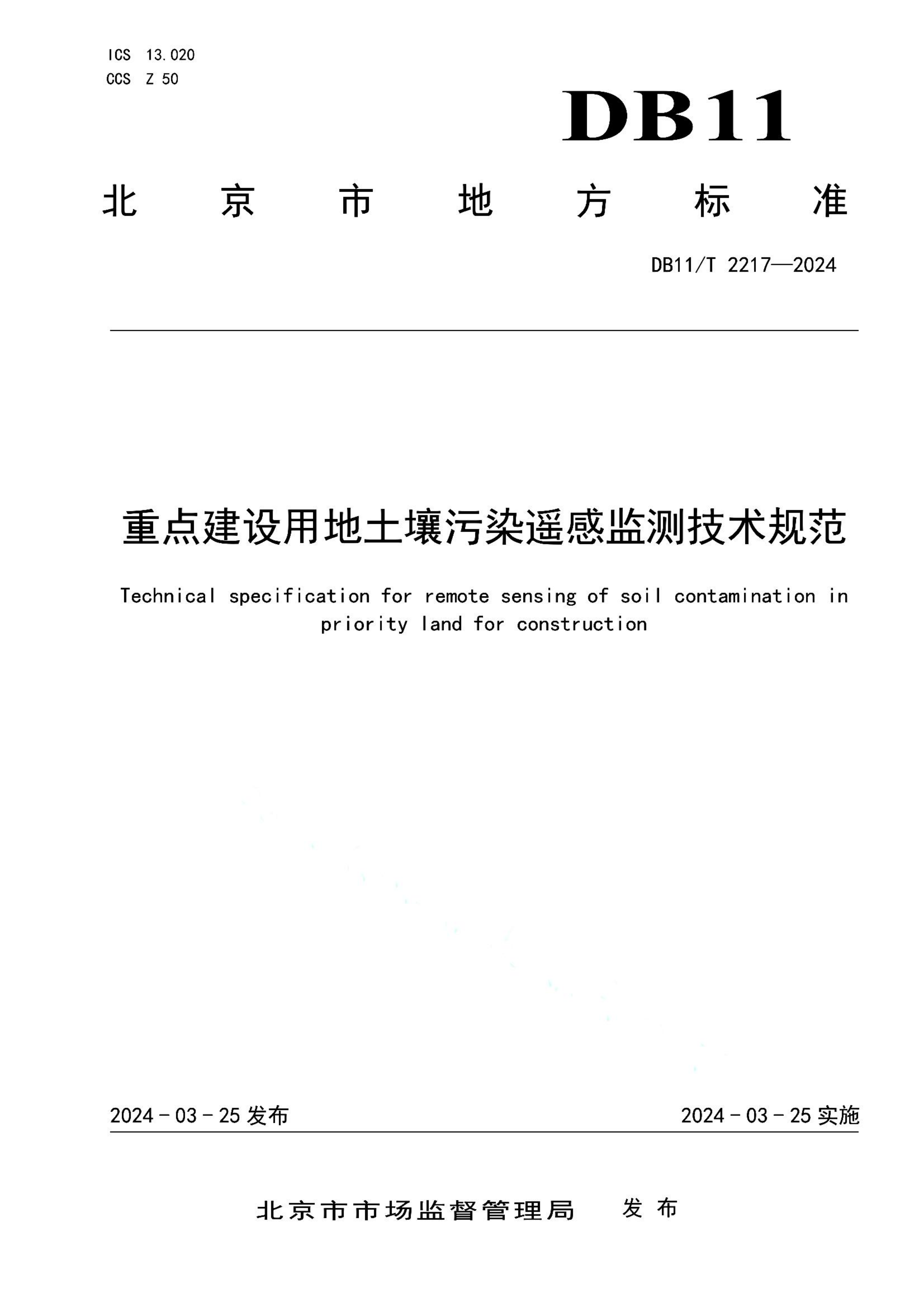 资源详情图